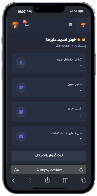 صفحه اصلی داشبورد فیمس رنک