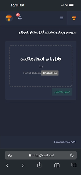 اسکرین شات داشبورد مدیریتی فیمس رنک 