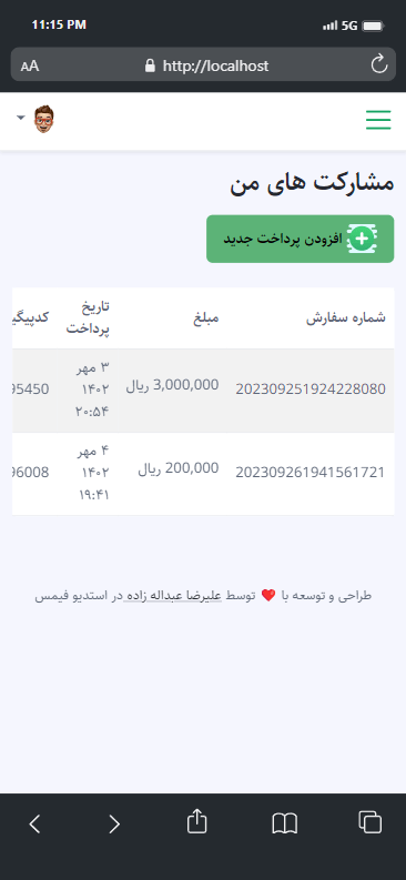 مشارکت های دانش آموز فیمس رنک